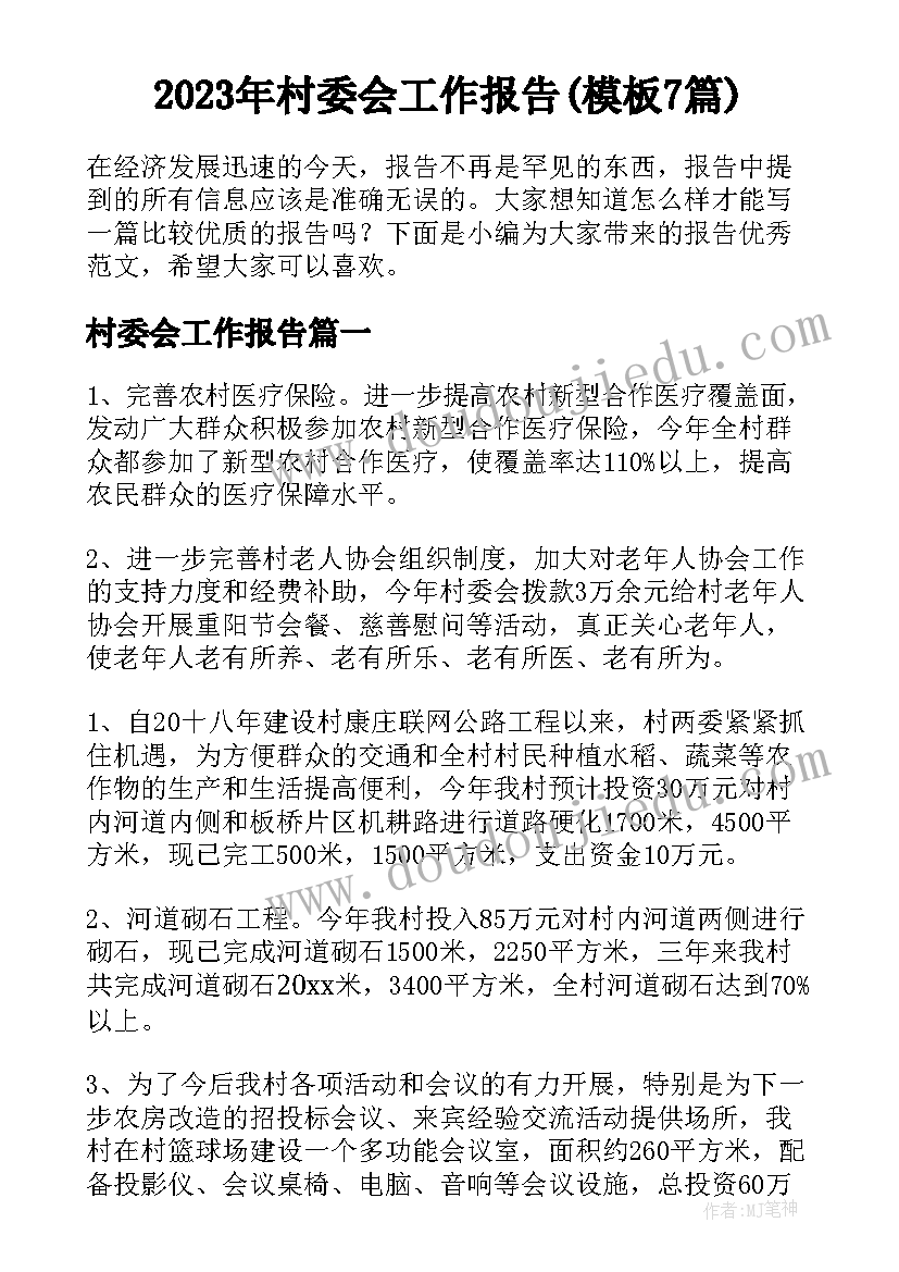 最新中班语言活动快乐的小屋教案反思 中班语言活动(实用10篇)