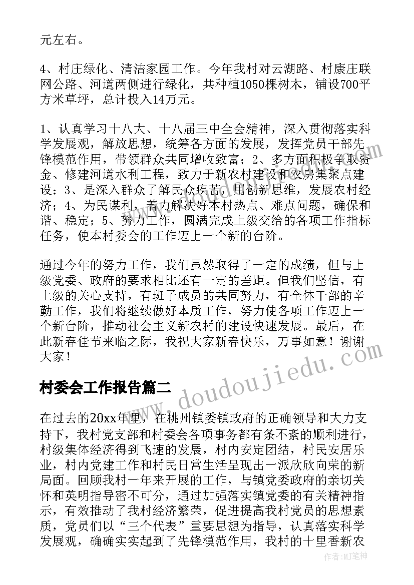 最新中班语言活动快乐的小屋教案反思 中班语言活动(实用10篇)