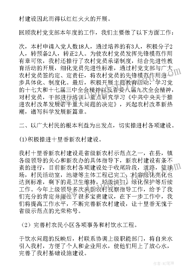 最新中班语言活动快乐的小屋教案反思 中班语言活动(实用10篇)