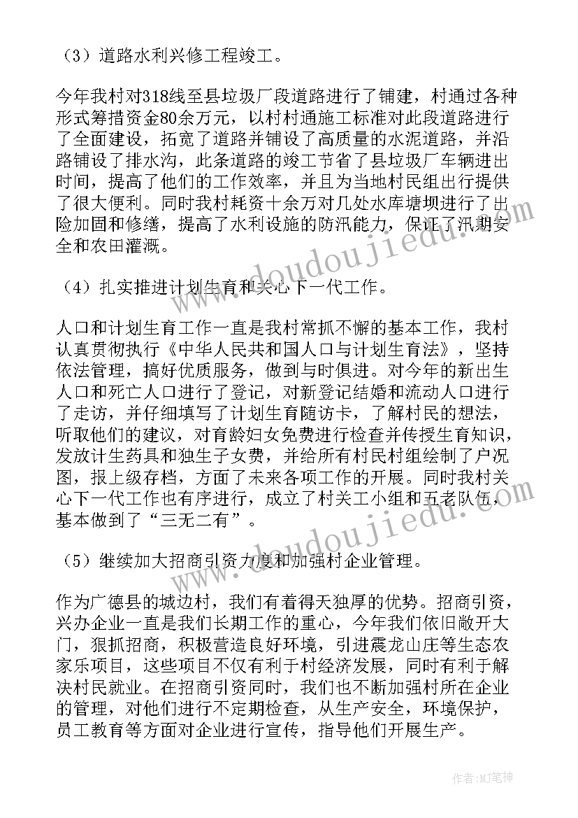 最新中班语言活动快乐的小屋教案反思 中班语言活动(实用10篇)