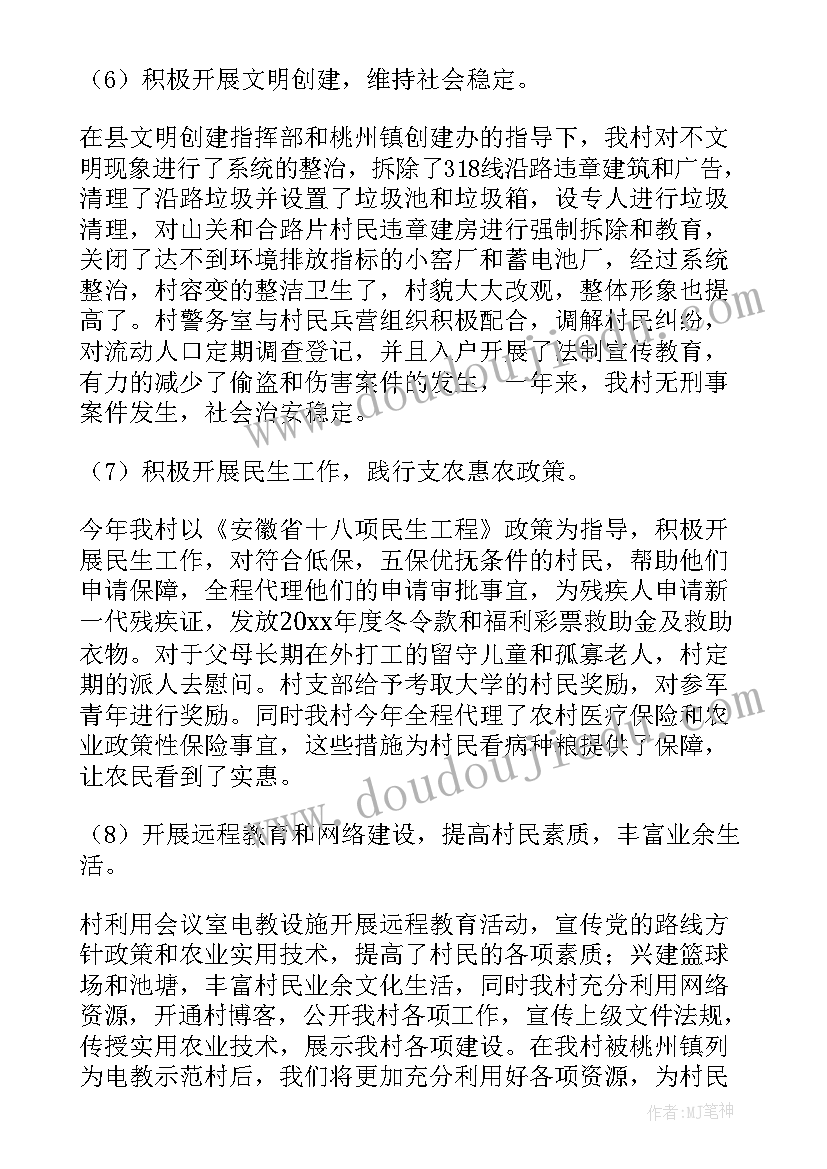 最新中班语言活动快乐的小屋教案反思 中班语言活动(实用10篇)