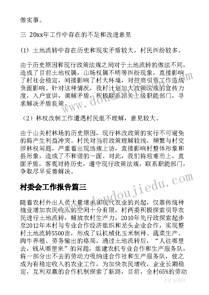 最新中班语言活动快乐的小屋教案反思 中班语言活动(实用10篇)