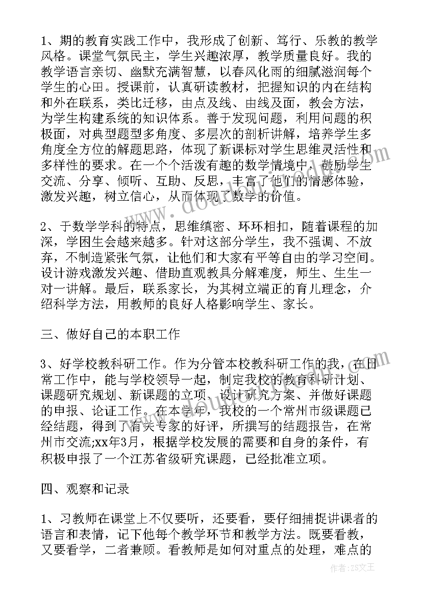 宣贯工作意思 护理实习工作报告文本(优质5篇)