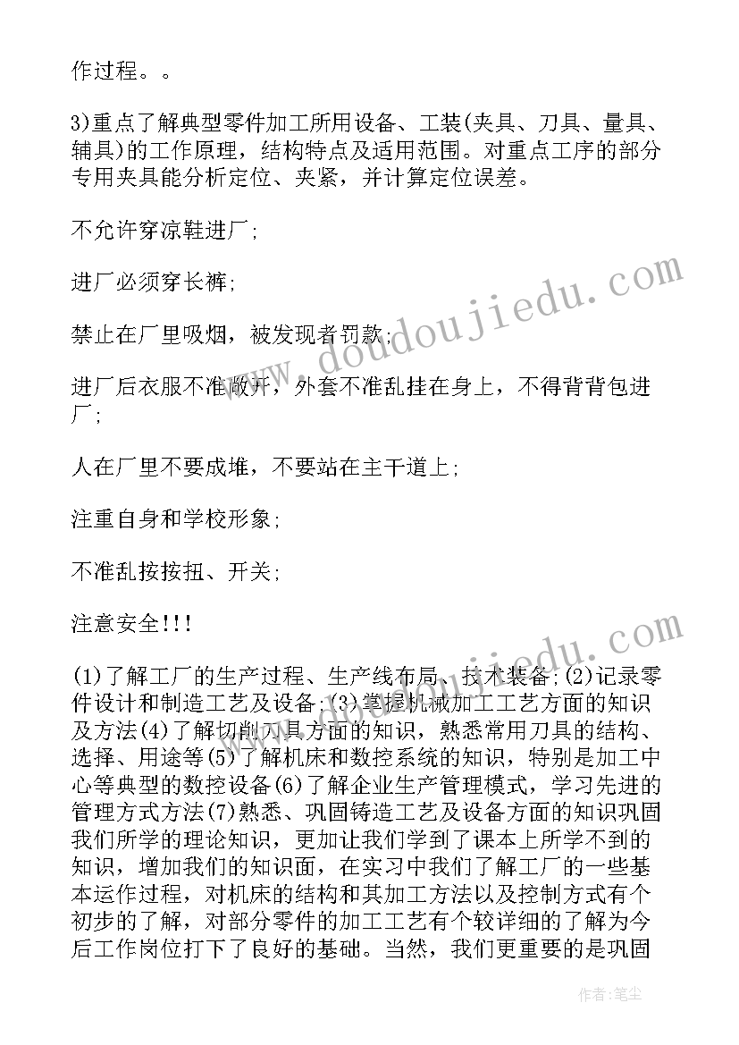 最新火电厂实训心得体会(精选9篇)