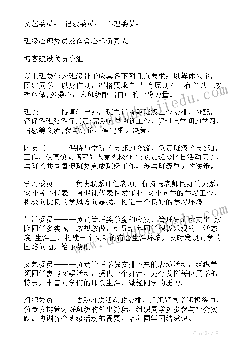 农村村支书工作总结 农村支书的工作计划(汇总8篇)