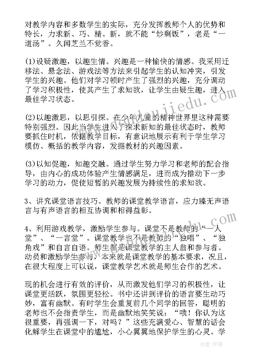 最新油画肖像绘画心得体会 艺术鉴赏心得体会(优质10篇)