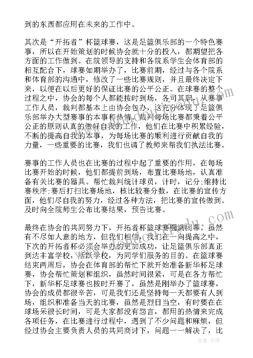 最新油画肖像绘画心得体会 艺术鉴赏心得体会(优质10篇)