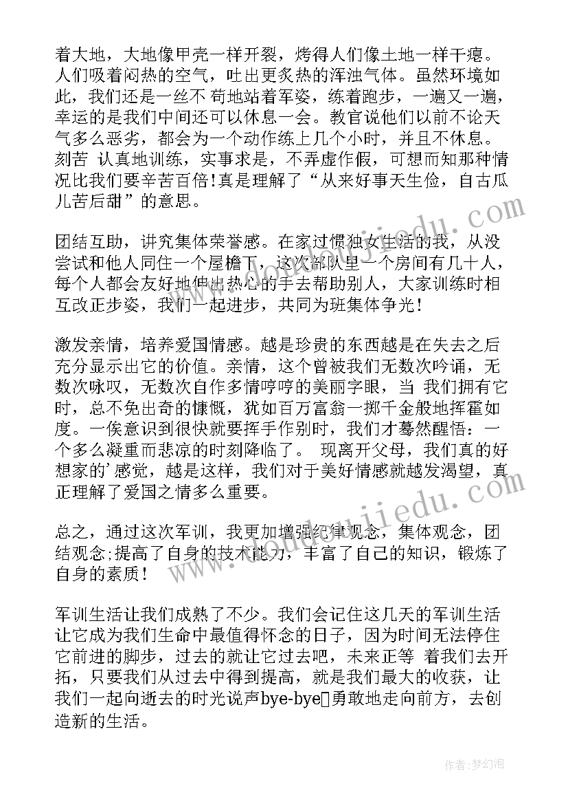 最新王成国心得体会(模板8篇)