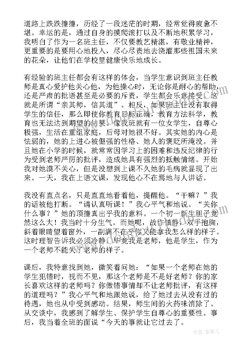 最新员工管理心得心得体会总结 员工情绪管理心得体会(模板10篇)