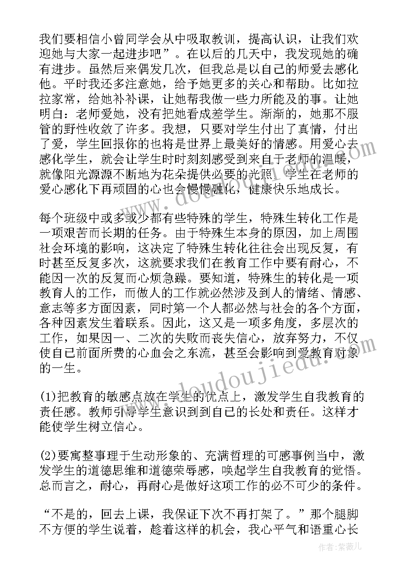 最新员工管理心得心得体会总结 员工情绪管理心得体会(模板10篇)