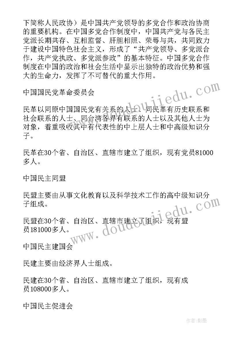 2023年机电液设计心得体会(实用8篇)