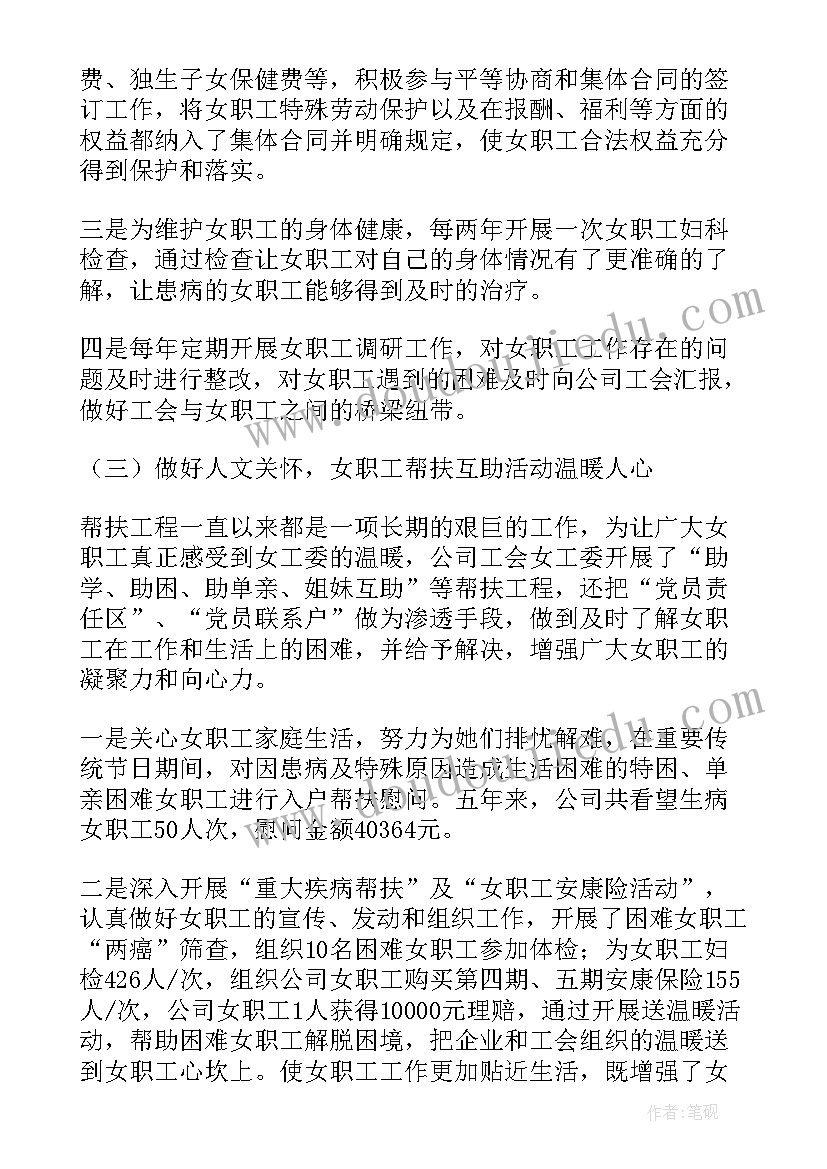 最新工代会工作报告决议 工代会工会财务工作报告(精选10篇)