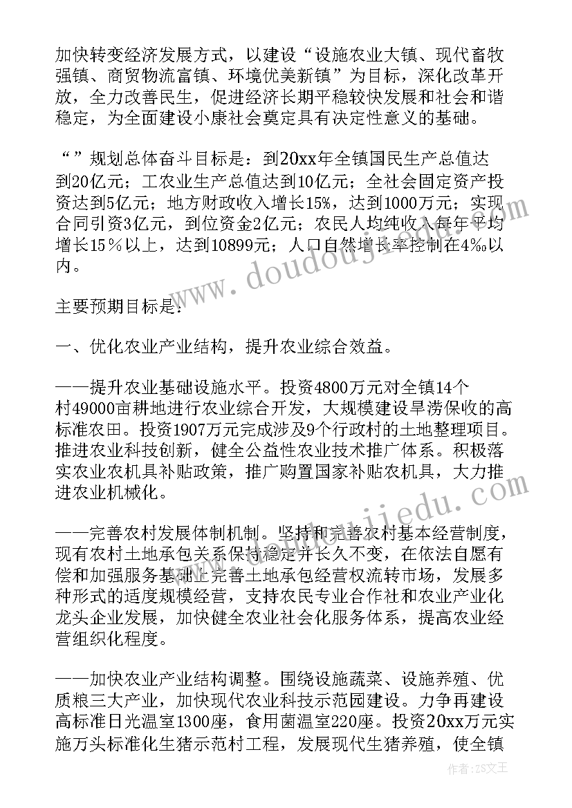 最新巩义市政府工作报告 镇政府工作报告(汇总9篇)