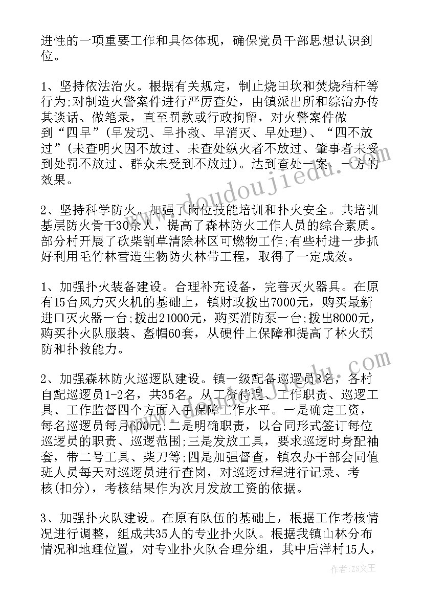 森林巡护员工作总结 森林公安工作总结(优秀10篇)