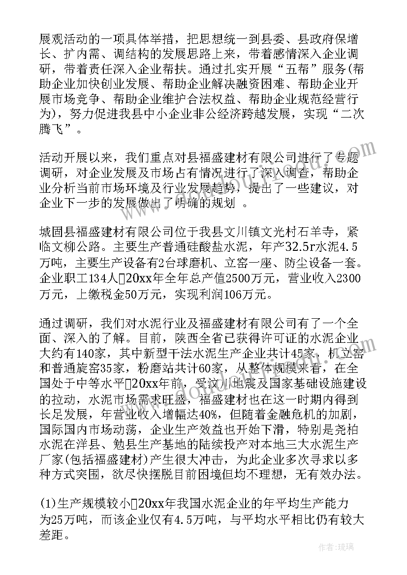 最新幼儿园大班建构区活动教案及反思(优质8篇)