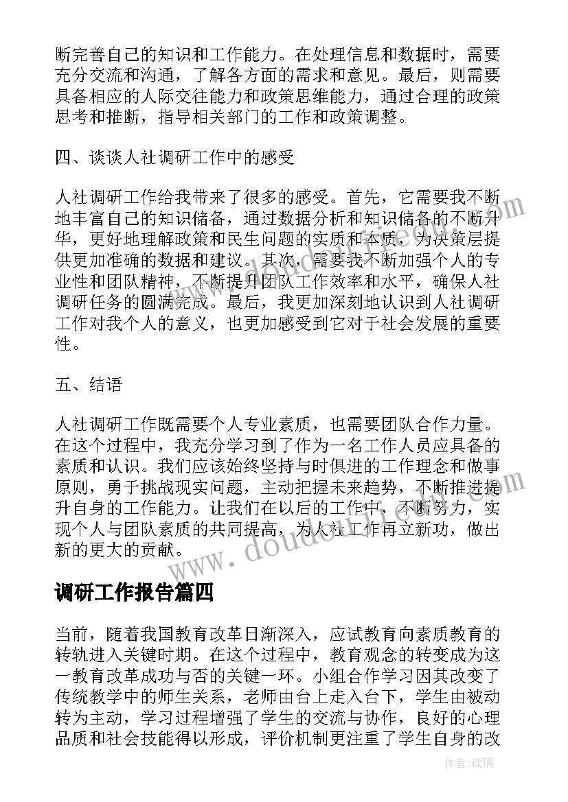 最新幼儿园大班建构区活动教案及反思(优质8篇)