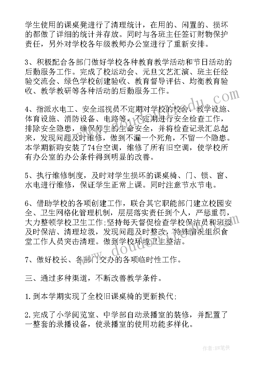 总结演讲稿语录(优质7篇)