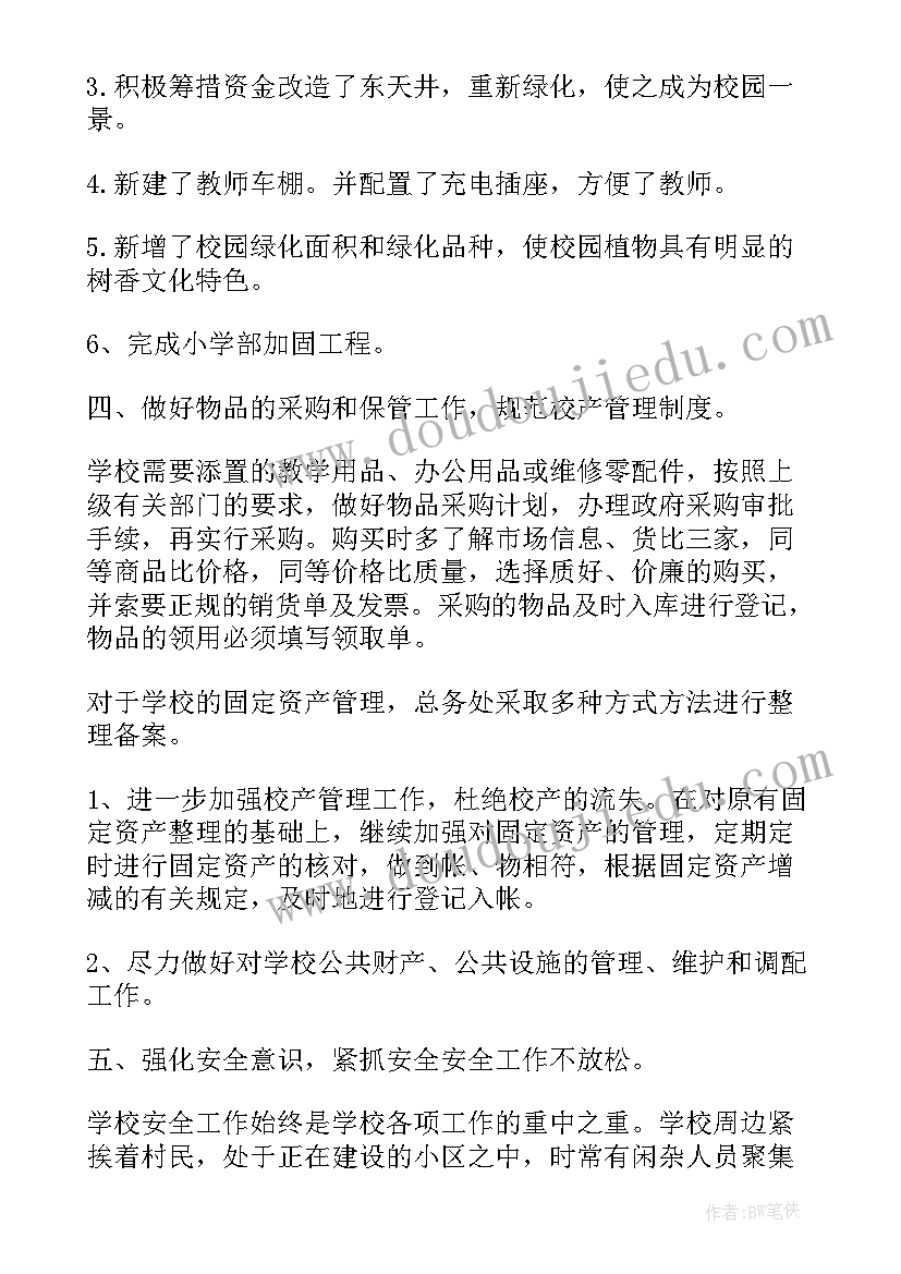 总结演讲稿语录(优质7篇)