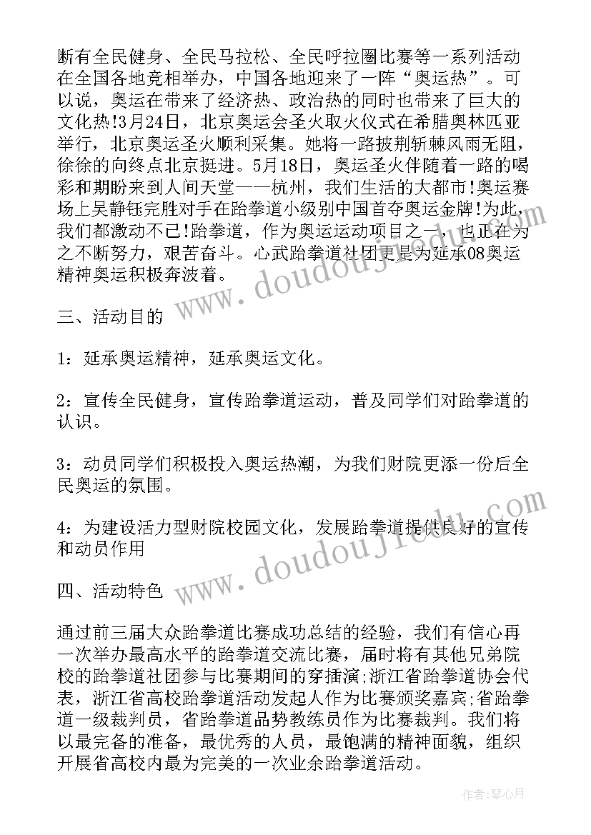 2023年导学案方案(优秀6篇)