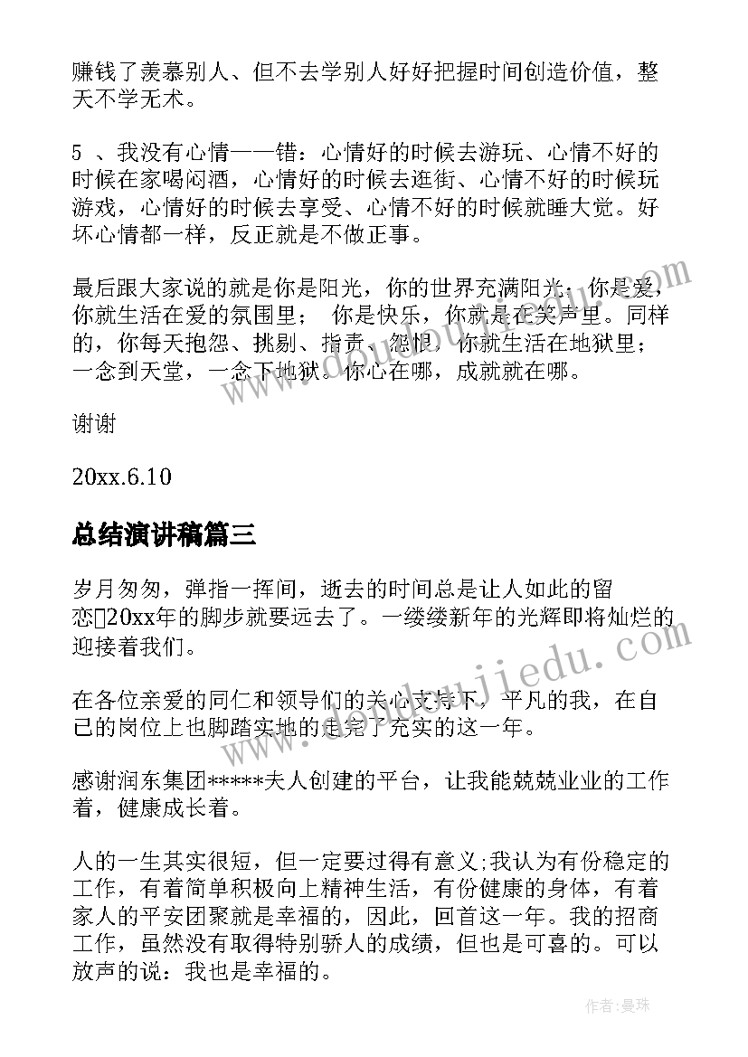 2023年审计报告保留意见(模板10篇)