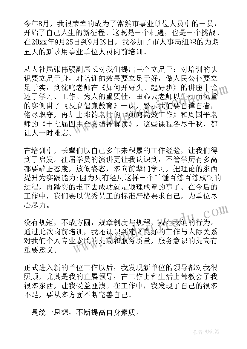 党建办工作人员年度个人总结(优秀5篇)