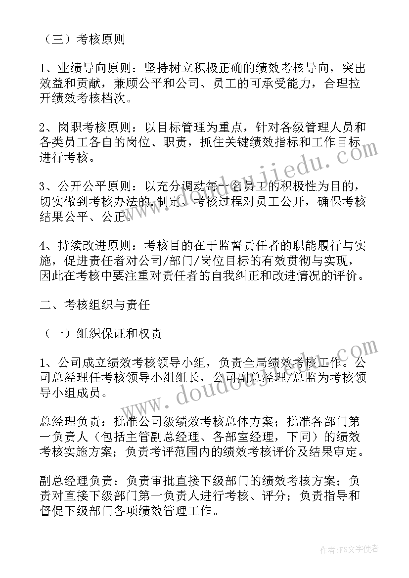 预算绩效管理专题报告(汇总10篇)