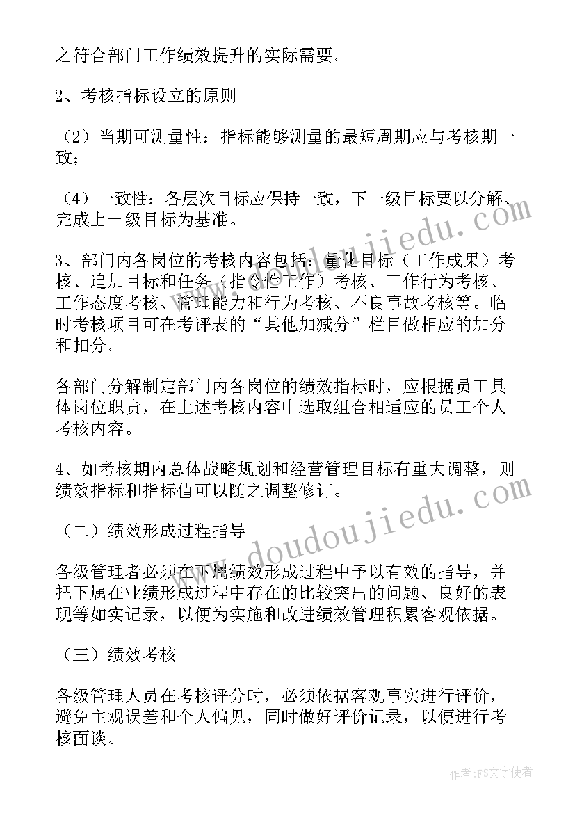 预算绩效管理专题报告(汇总10篇)