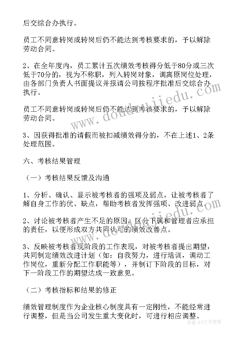 预算绩效管理专题报告(汇总10篇)