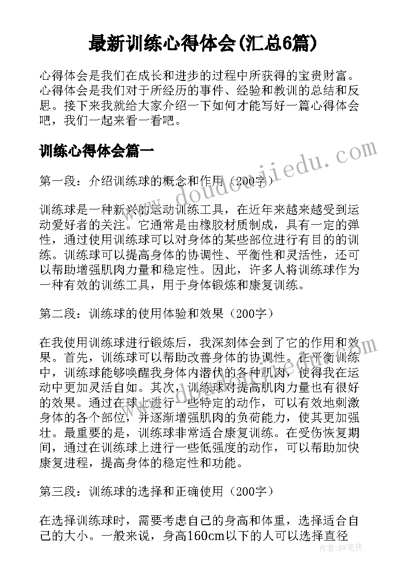 2023年宝宝班区域教案 宝宝穿衣服活动教案(模板7篇)