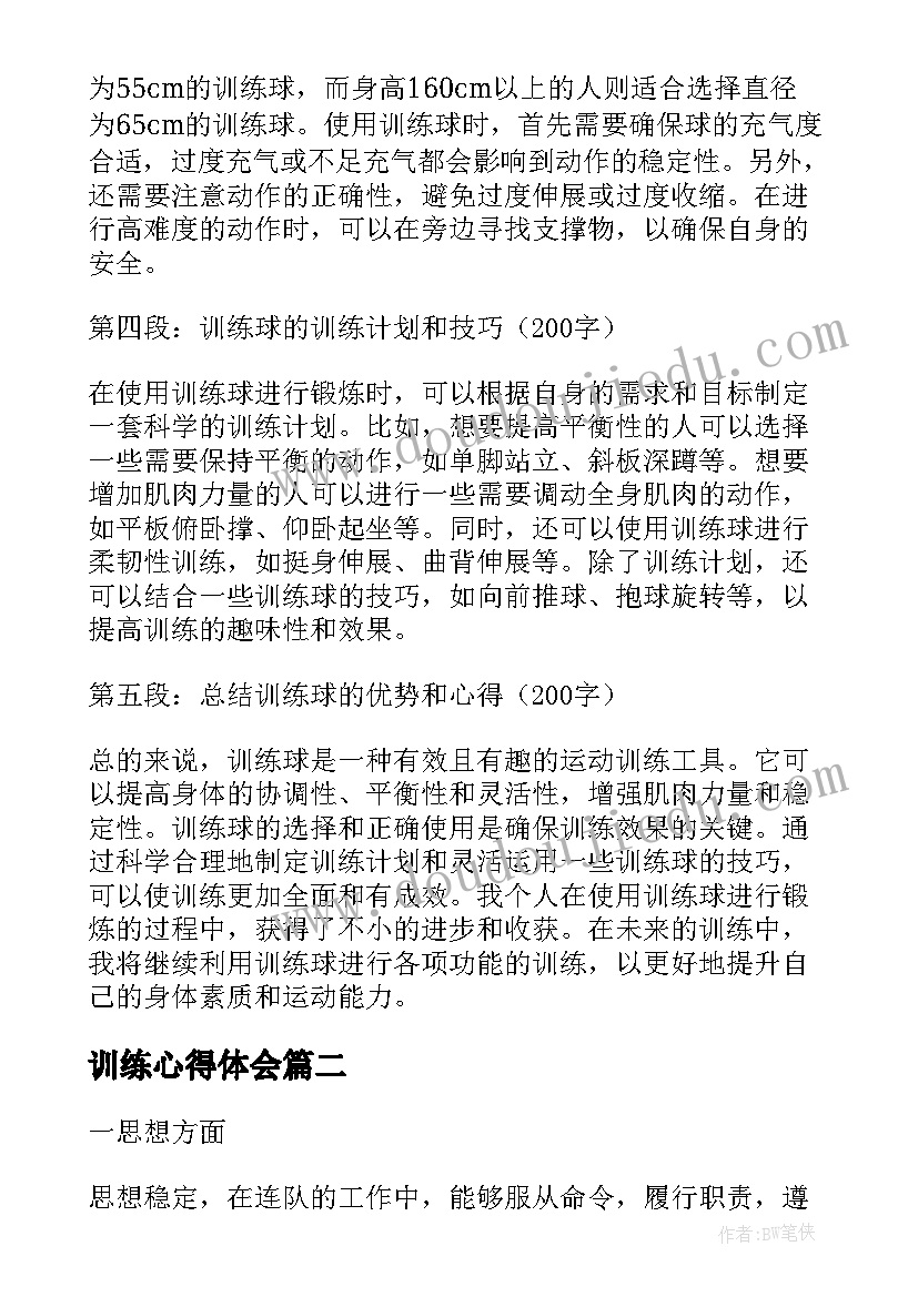 2023年宝宝班区域教案 宝宝穿衣服活动教案(模板7篇)