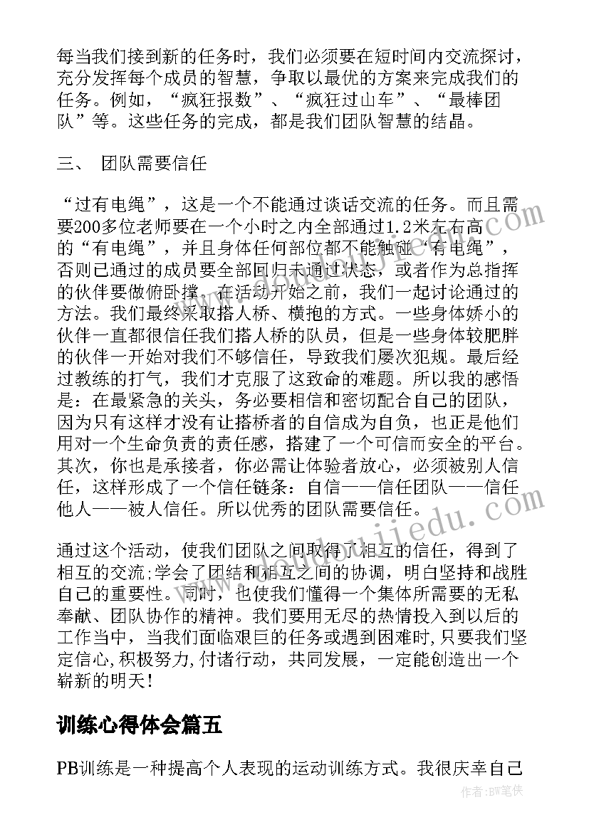 2023年宝宝班区域教案 宝宝穿衣服活动教案(模板7篇)