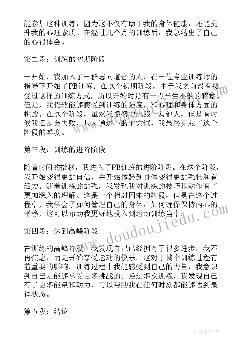 2023年宝宝班区域教案 宝宝穿衣服活动教案(模板7篇)