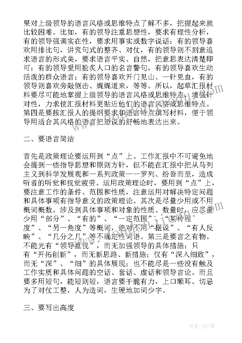 大班语言旅行记教案(大全5篇)