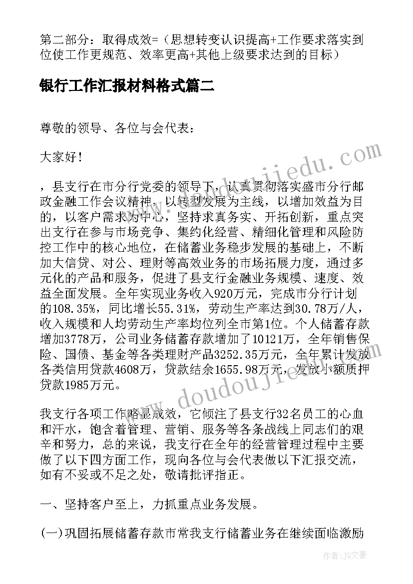 大班语言旅行记教案(大全5篇)