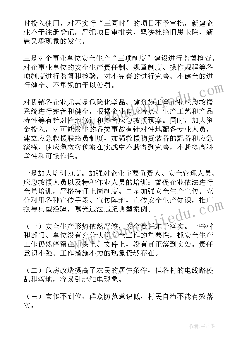 2023年买卖合同代理意见 代理房屋买卖合同书(优质5篇)