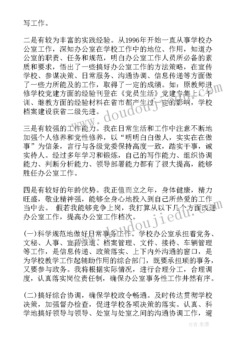 最新机场监护员的岗位职责(汇总10篇)