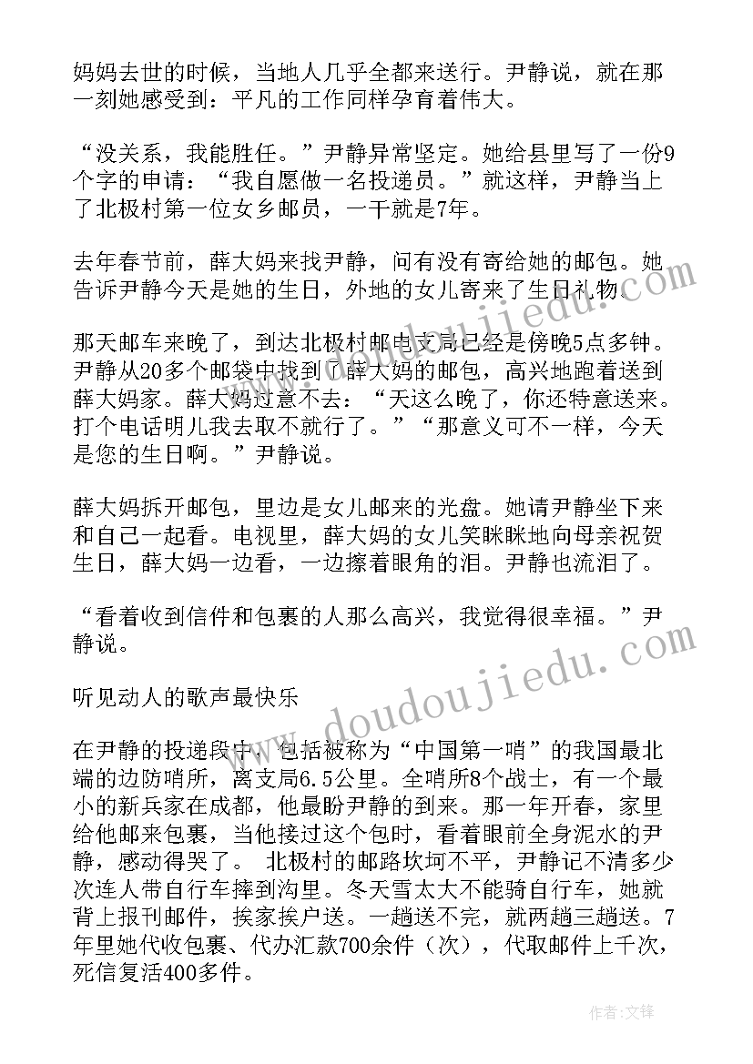 2023年全国先进工作报告 全国刑事法官先进事迹(汇总5篇)