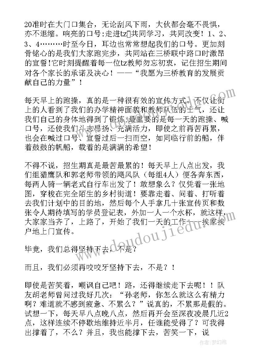 培训机构实习总结报告(优秀10篇)