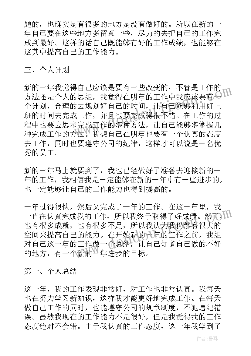 最新公司年度工作汇报(实用6篇)