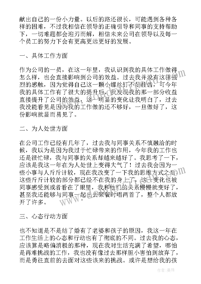 最新公司年度工作汇报(实用6篇)