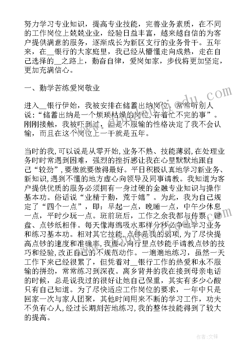 学校师德自查自纠报告及整改措施(优质5篇)