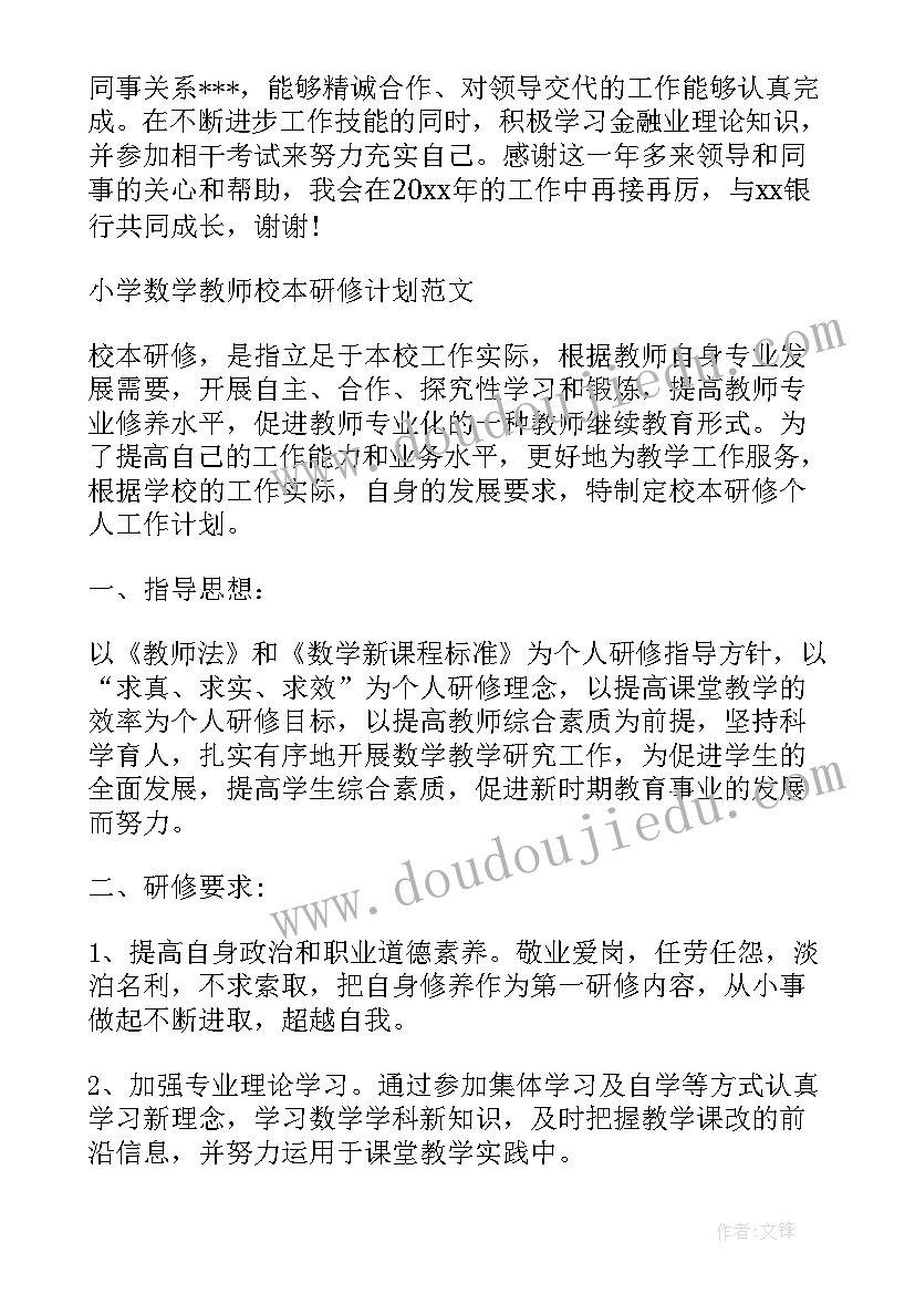 学校师德自查自纠报告及整改措施(优质5篇)