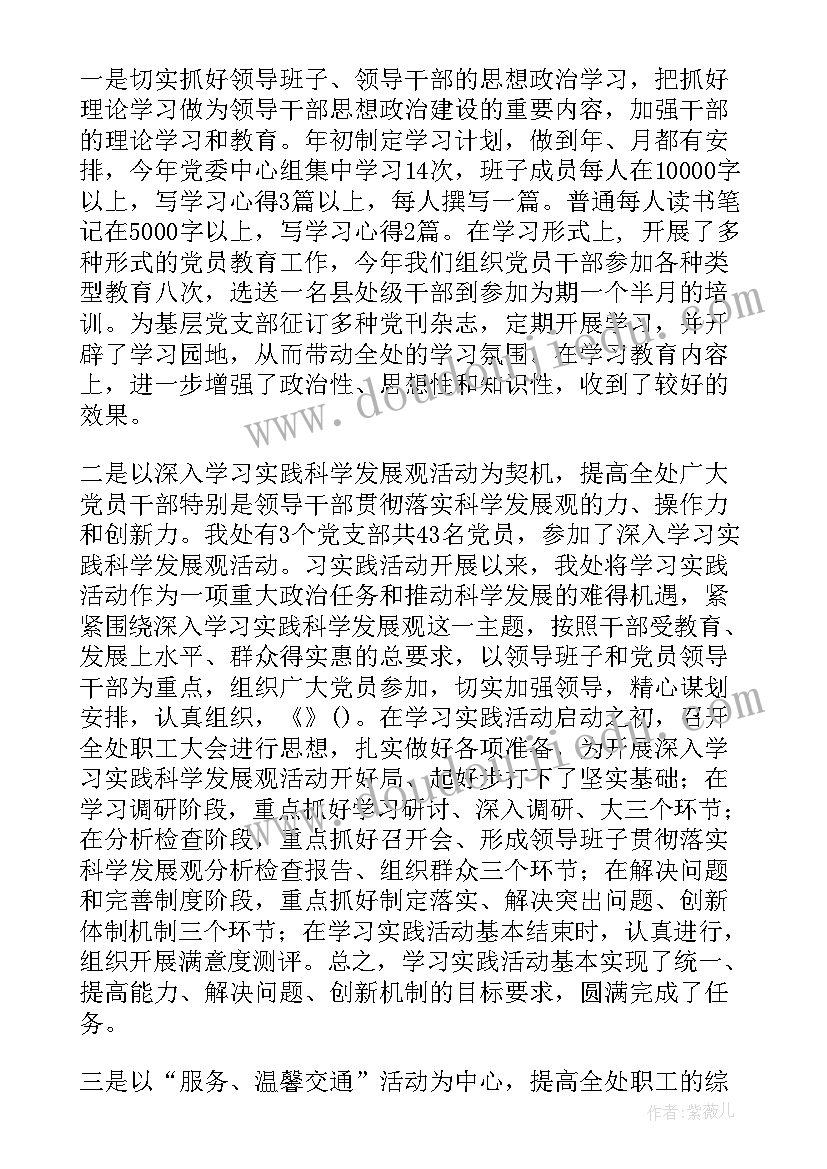 党建工作汇报材料标题 交通党建工作汇报材料(通用8篇)