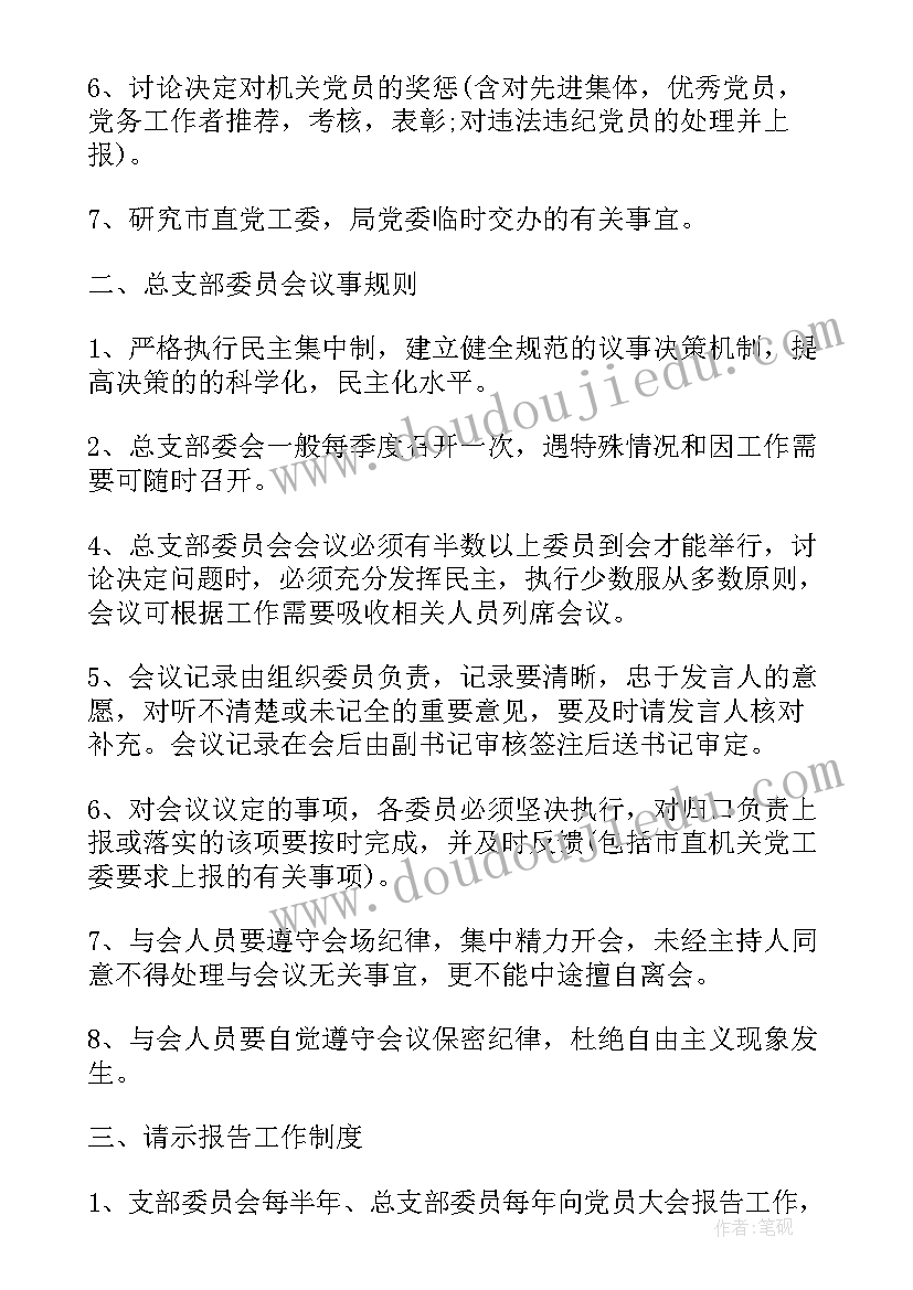 2023年党建联建工作方案 党建工作报告(大全6篇)