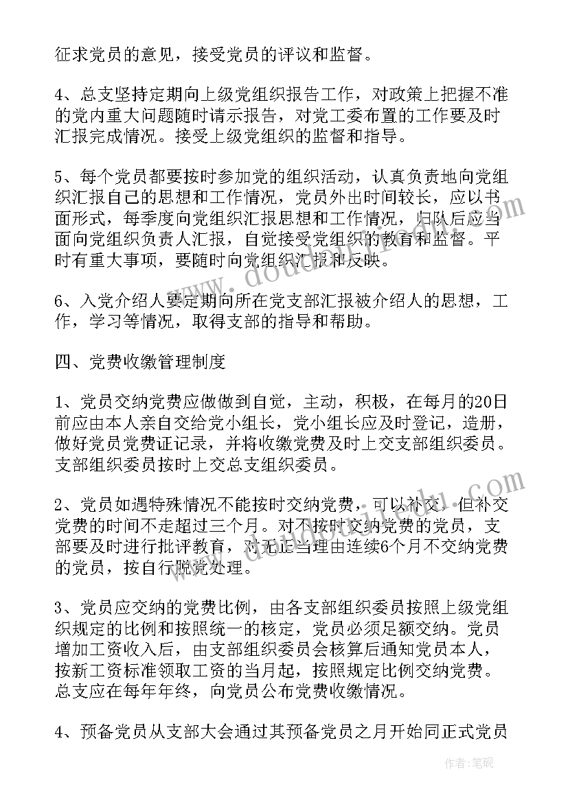 2023年党建联建工作方案 党建工作报告(大全6篇)