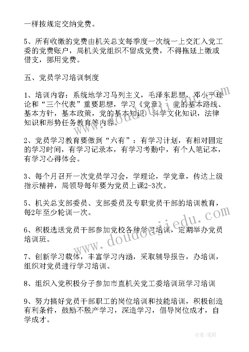 2023年党建联建工作方案 党建工作报告(大全6篇)