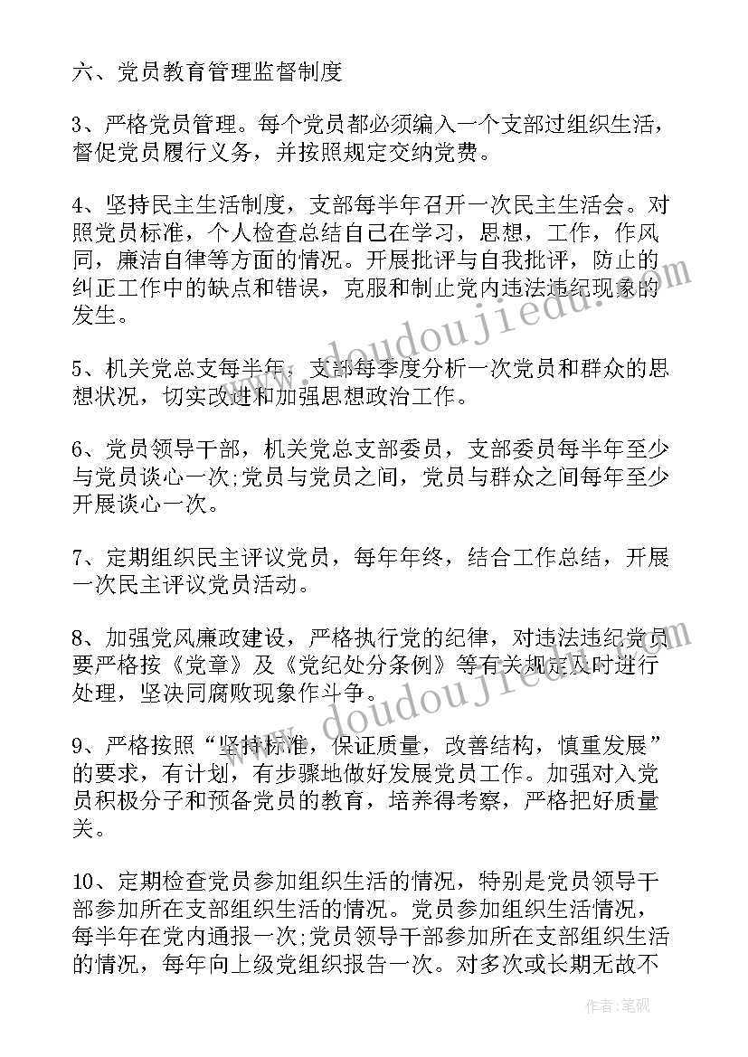 2023年党建联建工作方案 党建工作报告(大全6篇)