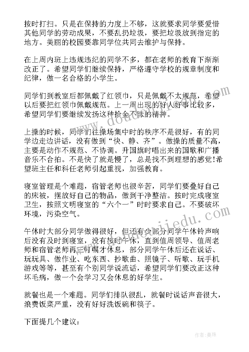 最新成立大党委会议记录 成立党委大会领导讲话(通用5篇)