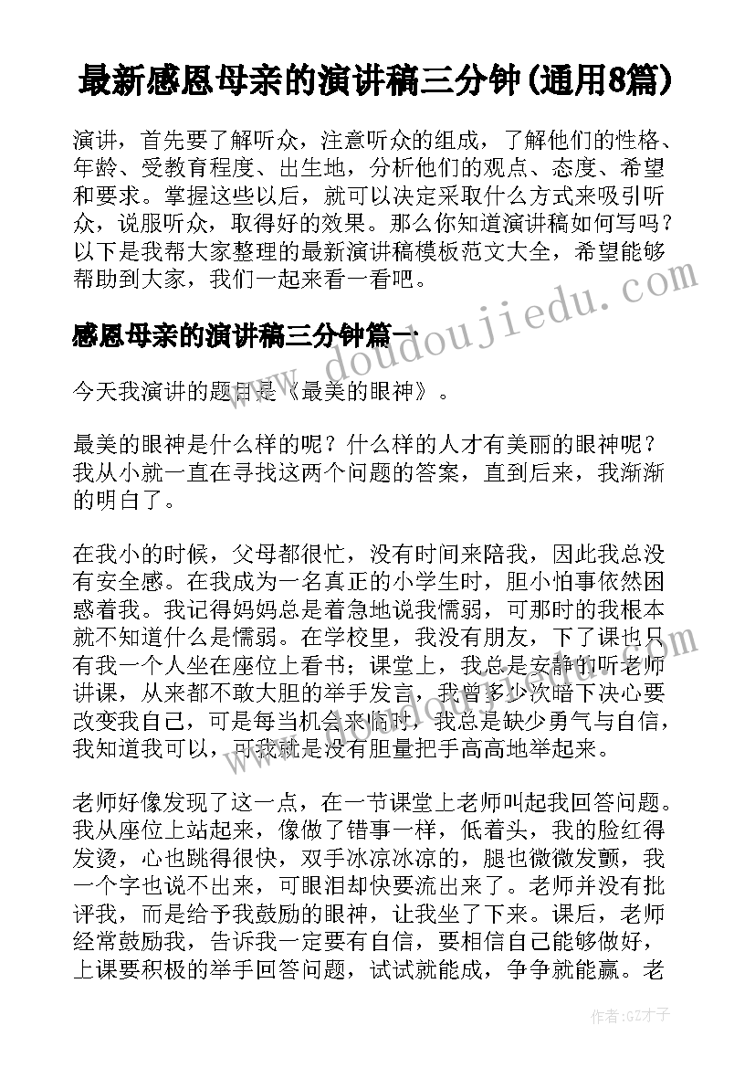 最新生日答谢词 大学生日答谢词(模板5篇)