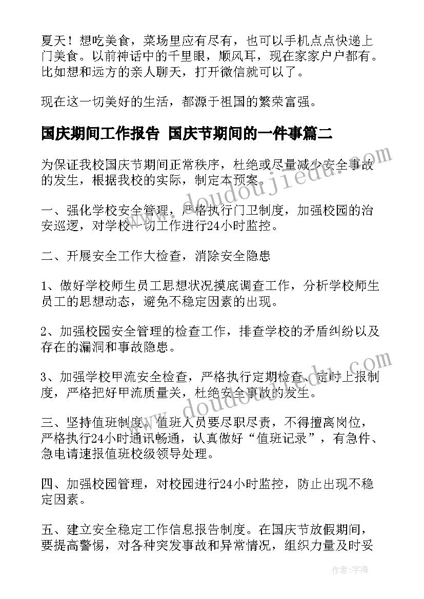 三年级体育教学工作计划及课程进度 三年级体育教学计划(大全8篇)